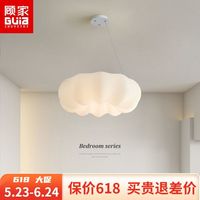  顾家 GUJIA 顾家灯具南瓜灯云朵灯网红吊灯吸顶灯男孩儿童房公主房护眼卧室灯