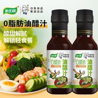 BAIXIANG 白象 油醋汁0脂肪饺子蘸料蔬菜荞麦面沙拉汁三明治番茄酱配料