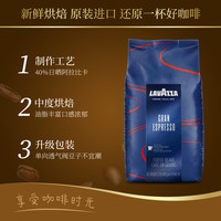 拉瓦萨LAVAZZA手冲咖啡豆意式浓缩特浓意大利原装进口1kg新日期 1kg 2件