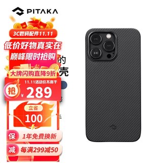 PITAKA 苹果iPhone14pro 600D手机壳浮织彩编凯夫拉芳纶