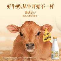 认养一头牛 4.0娟姗牛新鲜牛奶 定期购700ml 家庭装