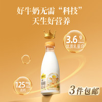 认养一头牛 低温娟姗牛奶家庭装700ml 4.0g蛋白 冷藏奶定期购 每周配送2