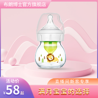 布朗博士 新生婴儿宽口玻璃奶瓶防胀气仿母乳宝宝奶瓶