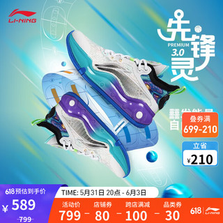 LI-NING 李宁 男大童童鞋2023新款先锋灵 PREMIUM 3.0轻量回弹童篮球鞋YKBT024 标准白/微晶灰-9 36