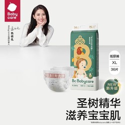 babycare bc babycare皇室木法沙 纸尿裤-XL码-36片-适合12-17kg