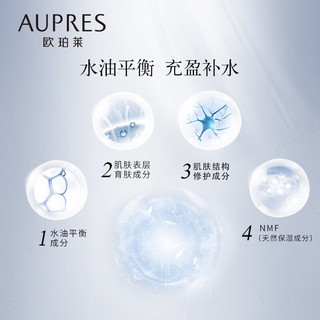 AUPRES 欧珀莱 均衡保湿柔润护肤套装 清润型（水150ml+乳100ml+赠 正装水150ml+乳100ml）