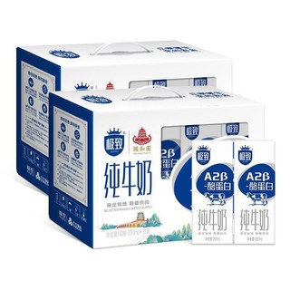 88VIP：SANYUAN 三元 极致A2β-酪蛋白纯牛奶 200ml*10盒*2箱