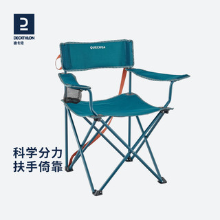 迪卡侬户外折叠椅子便携露营折叠凳钓鱼椅随身靠背椅马扎凳子ODCF