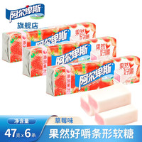 阿尔卑斯 果然好嚼软糖 添加果汁水果条糖 奇亚籽糖果 草莓味