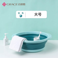 GRACE 洁丽雅 可折叠脸盆旅行出差酒店户外宿舍家用学生洗衣脸盆洗脚盆便携式 蓝色大号(圆盆)