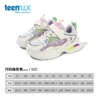 TEENMIX 天美意 2023秋季新款运动鞋软底时尚儿童老爹鞋潮牌