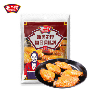 JUMEX 极美滋 复合调味料 新奥尔良烤翅腌料 烧烤调料调味 浓香味 70g