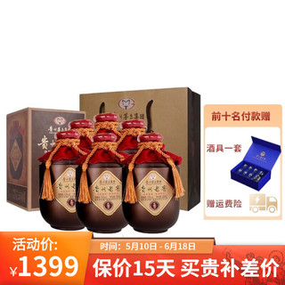 MOUTAI 茅台 贵州老窖老坛匠工壹号53度酱香型白酒500ml*6贵州茅台酒厂集团技术开发有限公司 老窖老坛整箱