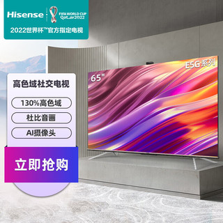 Hisense 海信 65E5G 液晶电视 65英寸 4K