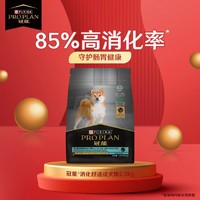 PRO PLAN 冠能 消化舒适成年期全价犬粮 2.5kg