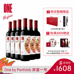 Penfolds 奔富 一号加州混酿红葡萄酒750ml 原瓶进口红酒 宴请聚会送礼 六支整箱装