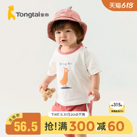 Tongtai 童泰 夏季婴幼儿男女宝宝纯棉衣服休闲圆领短袖背心短裤套装两件套