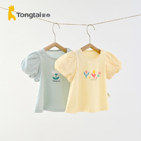 Tongtai 童泰 夏季薄款女婴儿童女宝宝纯棉衣服公主风甜美泡泡短袖T恤上衣