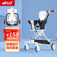 airud 遛娃神器婴儿推车双向推车高景观推车轻便可折叠婴儿车