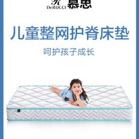 慕思官方十大品牌儿童床垫天然乳胶整网弹簧青少年护脊床垫席梦思