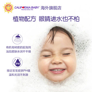 CALIFORNIA BABY 金盏花儿童沐浴露婴儿洗发沐浴二合一洗发水新生洗护专用