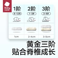 babycare 儿童分阶护颈黄金枕宝宝6个月1-3岁以上透气排汗婴儿枕头