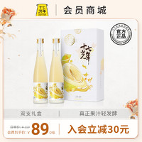 十七光年 清型米酒 (柚子味)双支礼盒 330MLX2 (盒)