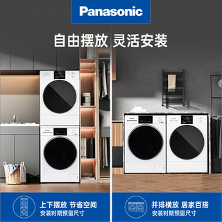 Panasonic 松下 白月光3.0PP  NVAE+F1AR2 除菌版热泵洗烘套装 10公斤