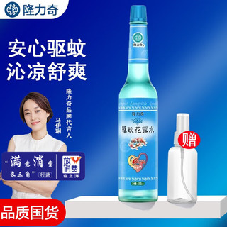 Longrich 隆力奇 花露水驱蚊水蛇胆老式玻璃瓶清凉祛痱止痒安心驱蚊 驱蚊195ml*1瓶