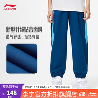 李宁（LI-NING）卫裤男小大童2023新款运动生活系列束脚运动裤裤子YKLT239 新丹宁蓝-1 150