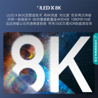 海信 85UX 85英寸 ULEDX参考级影像 8K MiniLED液晶电视机