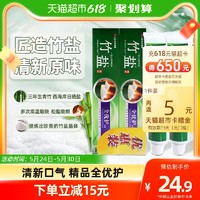 88VIP：BAMBOO SALT 竹盐 LG竹盐精品牙膏全优护清新原味220g*2支护龈防蛀清新口气口腔清洁