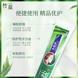 BAMBOO SALT 竹盐 LG竹盐精品牙膏全优护清新原味220g*2支护龈防蛀清新口气口腔清洁