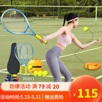 羽豪 网球回弹训练器带绳单人网球带线回弹训练器带拍双人网球拍成人 蓝色-双拍成人