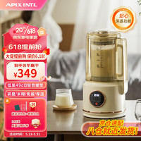 APIXINTL 安比速 APIX-HB10 自动榨汁机