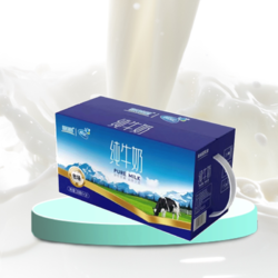 新希望 24盒纯牛奶新希望高原纯牛奶200ml*24盒源自大理牧场奶源整箱