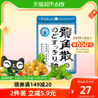 龍角散 龙角散薄荷润喉糖80g