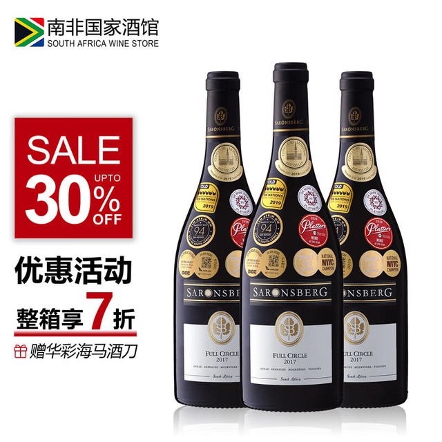 SARONSBERG 沙朗博格 南非原瓶进口 沙朗博格（SARONBERG）圆满混酿干红葡萄酒