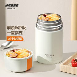 HAERS 哈尔斯 HTH-1000-18E 焖烧杯 1L 水白色