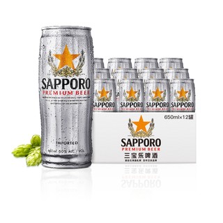 SAPPORO 三宝乐啤酒精酿啤酒进口650ML*12罐  赠送650ml*12罐