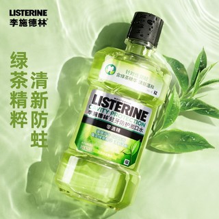 李施德林绿茶防蛀漱口水250ml