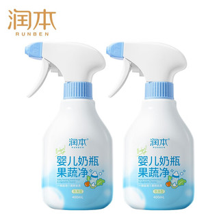 RUNBEN 润本 婴儿奶瓶清洗剂400ml×2瓶