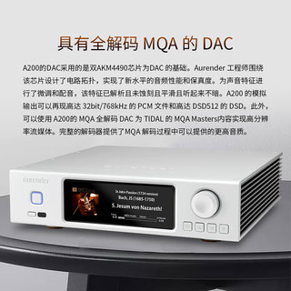 AURENDER欧然德 A200 串流数播MQA解码DAC前级DSD音频解码器音乐硬盘播放器一体机NAS网络服务器原装及进口 (AURENDER)A200