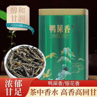 中广德盛 凤凰单枞鸭屎香礼罐装 200g