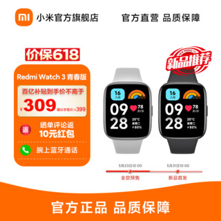 Xiaomi 小米 Redmi Watch 3 青春版