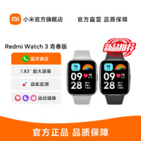 百亿补贴：Xiaomi 小米 Redmi Watch 3 青春版