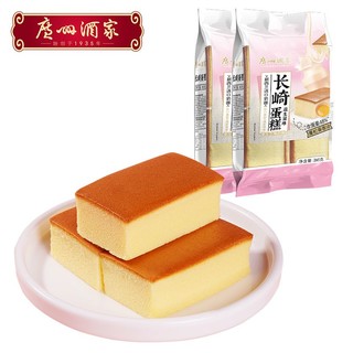 广州酒家 长崎蛋糕三种口味下午茶甜品休闲零食265g/袋 两袋装