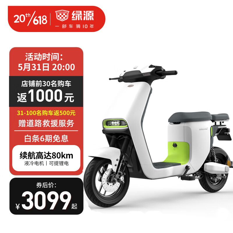 48V24A鋰電池 新國標電動自行車
