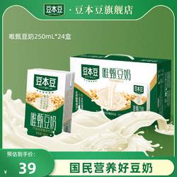 SOYMILK 豆本豆 唯甄原味豆奶250ml*24盒