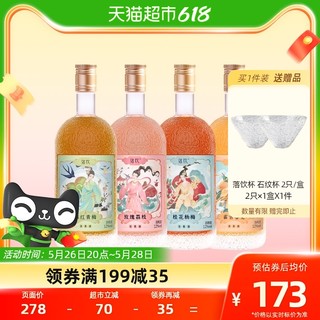 88VIP：LUOYIN 落饮 杨梅酒玫瑰酒茶果酒青梅微醺少女酒500ml×4瓶女士低度甜酒